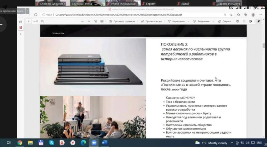 Семинар по современным обучениям детей поколения Z-2